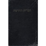 Nový zákon hebrejský   4321