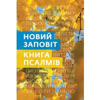Nový zákon a Žalmy ukrajinsky 5137