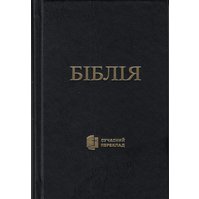 Bible ukrajinská 5141