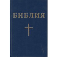 Bible bulharská   5142