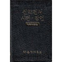 Nový zákon korejský  5444